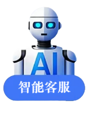 在线客服